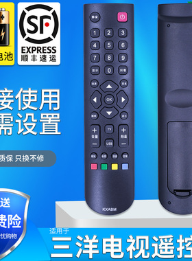 三洋电视机遥控器 KXABM 32/43CE660 630 LED-32CE6121 42CE671D