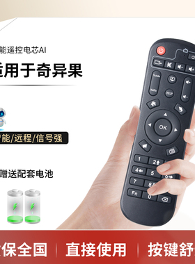 A95X F3 AIR遥控器机顶盒适用a95xmax+奇异果 a95xf4  a95xr3  x88pro h40 a95xf2