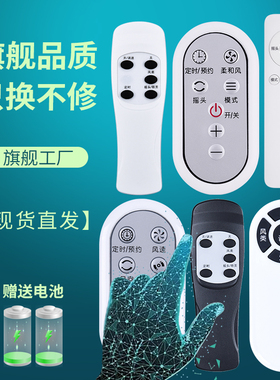 适用于格力TOSOT大松4030BH FD-4009B FL-09S61Bha全系列全通用电风扇万能遥控器FD-4025Bah5-WG 40X64/X62