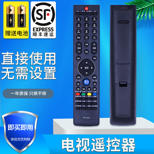适用遥控器遥控器电视