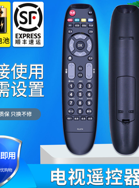 金普达适用于长虹电视遥控器RL67K 3D42C2080i 3D50C2000i LED42C3000i 通用P67C 3D42790/47790I 3DTV43858