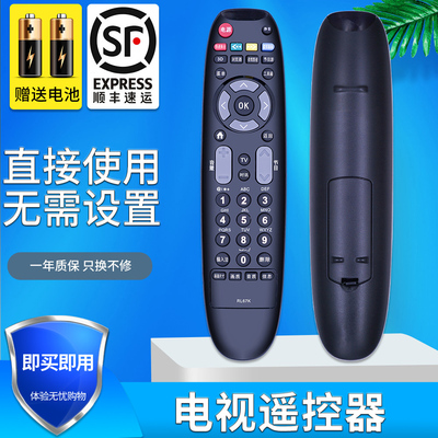 金普达长虹电视遥控器通用