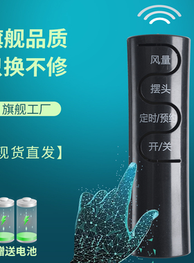 艾美特风扇【万能通用】FS4016R SKU-CS30RV 35/40RV 70/52 FS4023R/-11落地扇台扇电风扇FS4092R-WB FSW65R