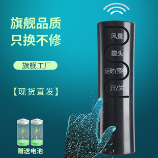 艾美特风扇 FSW65R 11落地扇台扇电风扇FS4092R SKU FS4016R FS4023R 40RV 万能通用 CS30RV