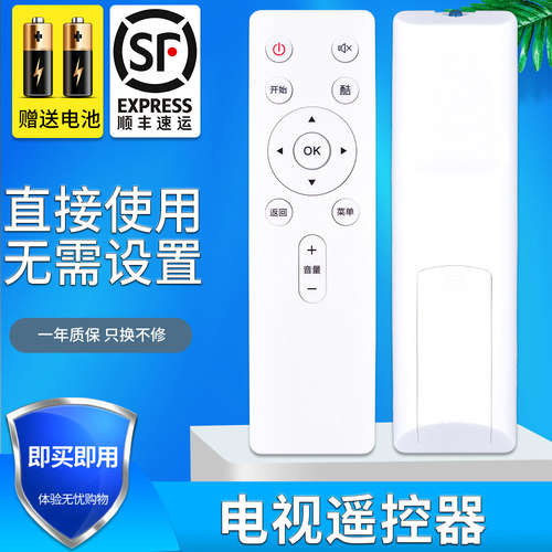 适用遥控器遥控器金普达
