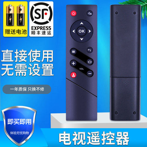金普达液晶电视机遥控器