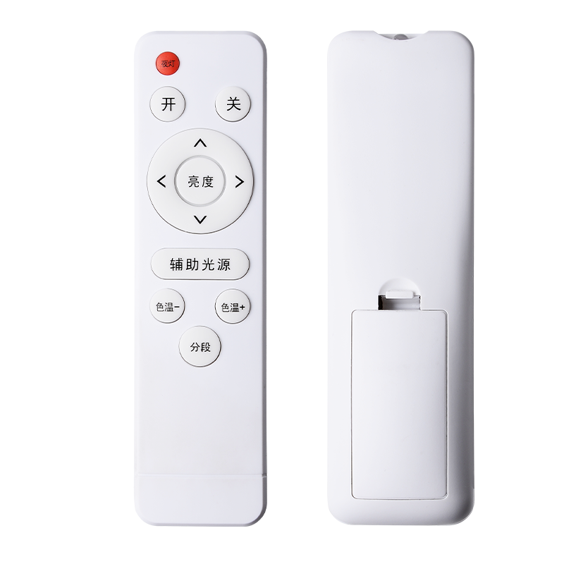 吸顶灯灯具遥控器红外无极遥控无线遥控开关外形一样全部通用 吸顶灯无极驱动控制器灯配件
