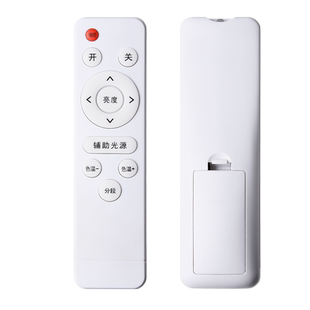 吸顶灯灯具遥控器红外无极遥控无线遥控开关外形一样全部通用 吸顶灯无极驱动控制器灯配件