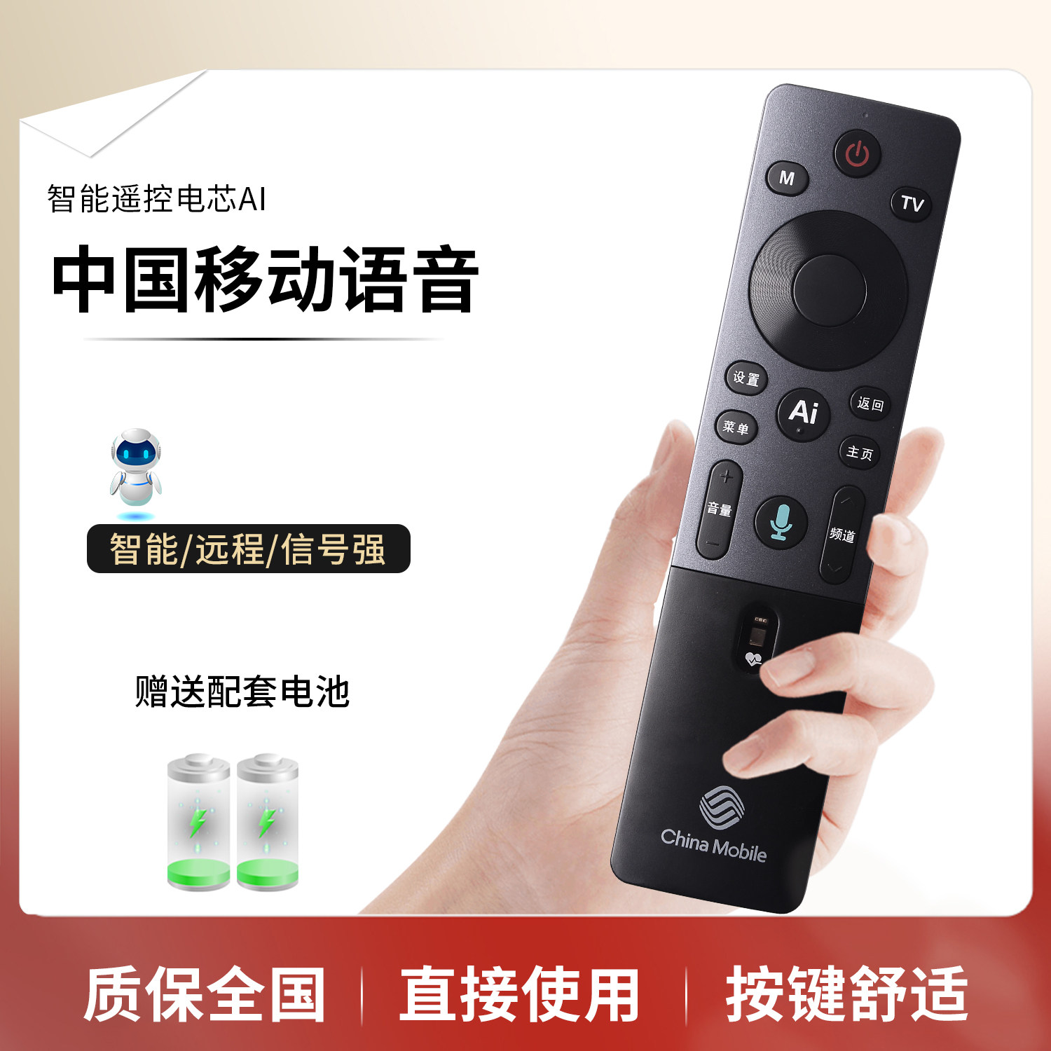 金普达适用于原装新款中国移动XFMC-H18可测心率建档案Ai智能康养伴侣双端蓝牙语音遥控器带USB插口