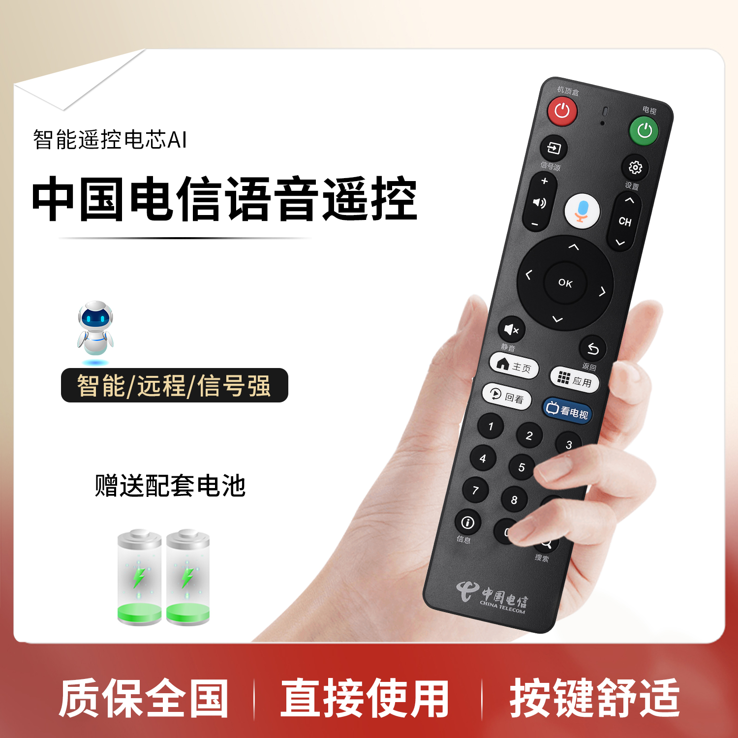 原装中国电信天翼蓝牙语音机顶盒