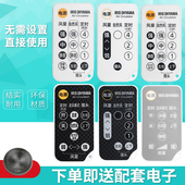 SC15C SC15TC通用万能遥控器原装 台立式 日本IRIS SC15TCDC15 C15TT C18TC 电风扇 OHYAMA爱丽思空气循环扇PCF