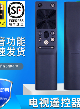 金普达适用于CHANGHONG长虹网络液晶电视机55Q7RT 65Q7RT 75Q7RT蓝牙语音遥控器RBH650VG(1)遥控板