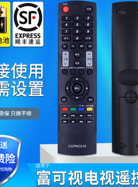 InFocus富可视电视遥控器CCPRC010 IC-60CP800 70MP800 50IA620