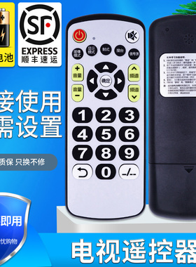 适用于 创维YK-6500H老人电视机42D9 49D9超大号字体遥控器直接用