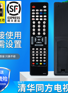 金普达适用于长虹电视遥控器RP61E ITV50818 ITV58628F液晶电视适用通用