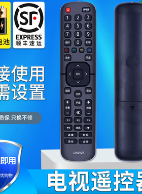 金普达适用于海信电视机遥控器CN2V27 LED49H1600Y LED55H1