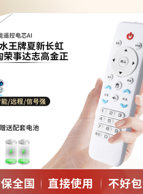 杂牌电视机遥控器全通用HX-32A32D 42A39 D50A50D XY-900创佳外形山水 王牌 夏新 长虹 微淘 荣事达志高 金正