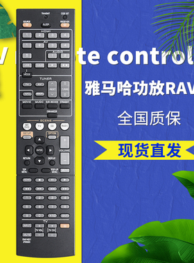 雅马哈功放机遥控器RAV491通用RX-V1067 567 367 565 371 473 375 475 RAV432 494 332 333 334 371 431 464