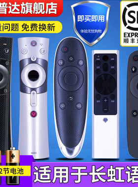 金普达适用于 ChangHong启客chiq长虹电视遥控器语音智能RBE901VC/900/902/960/990VC RBF500VC 58Q3T