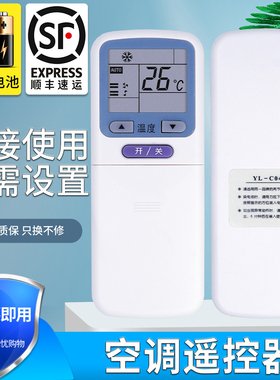 金普达适用于 海尔空调遥控器YL-C04 通用 YR-C03 YR-C02 YR-C01 YR-C04