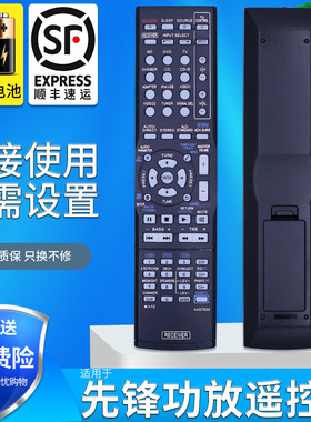 金普达适用于pioneer先锋功放遥控器AXD7622 VSX-23TXH VSX-821-K VSX-523-K组合音响遥控板 直接用免设置