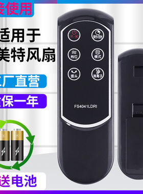金适用Airmate艾美特电风扇遥控器FS4041LDRI FS4020DRI FS4020LDRI S449DR FS4086RI FS4087R-W FSA4087RI板