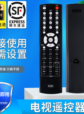 金普达适用于 长虹电视遥控器KPT9A-4 KPT9A-8 PT32600 PT32700 PT50600