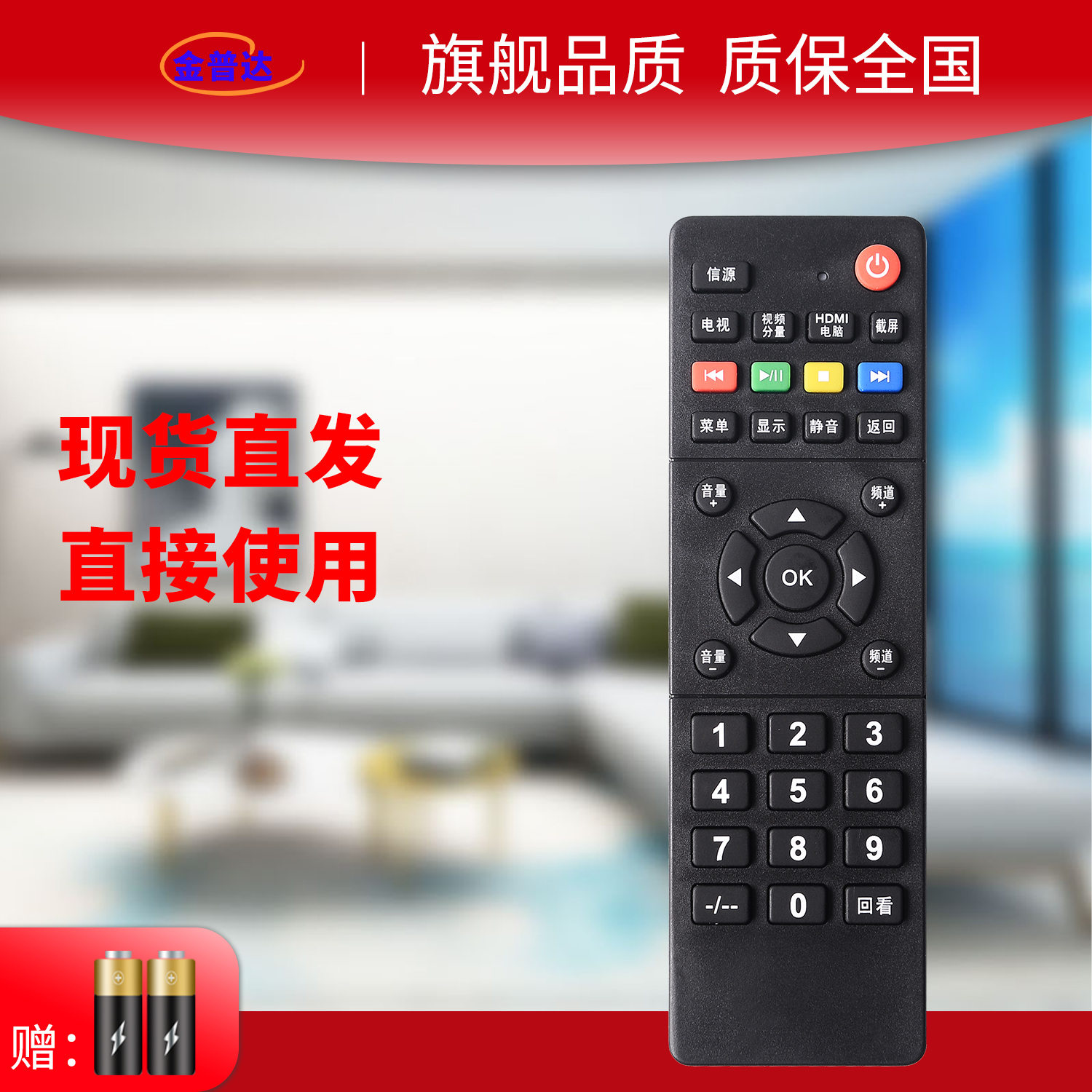 适用于创维coocaa酷开电视遥控器