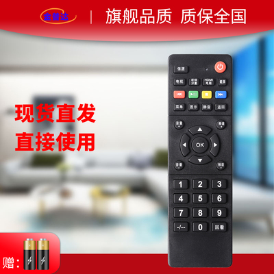 适用于创维coocaa酷开电视遥控器