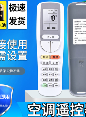 金普达适用于格力空调变频遥控器YAA0FB9 YAAOFB9 通用 YAPOFB14遥控板