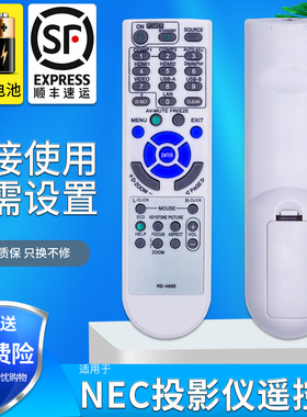 NEC投影机 投影仪遥控器 P350X+ P420X RD-471C RD-469E遥控板