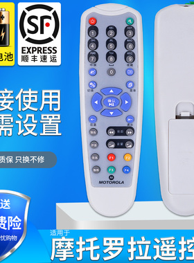 MOTOROLA摩托罗拉机顶盒遥控器板HM-STB120D HM-STB120E STB100L