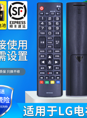 金普达适用于 LG电视遥控器AKB74915313 AKB74475423 AKB73975776通用款