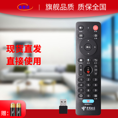 中国电信U01-T康养蓝牙语音遥控