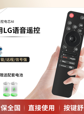 新款LG AI智能电视MR25GA蓝牙语音通用MR24GA AKB76046602 AKB76046608 AKB76046603遥控器