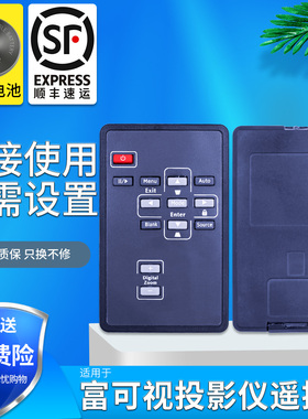 INFOCUS富可视投影机/仪遥控器IN100 IN105 T104 IN102 IN104/106