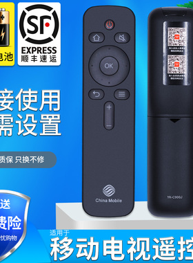 金普达适用于 中国移动China Mobile网络液晶电视机遥控器CMCC-T1CX43 YK-C900J/H 43k2/KX55/65K5C