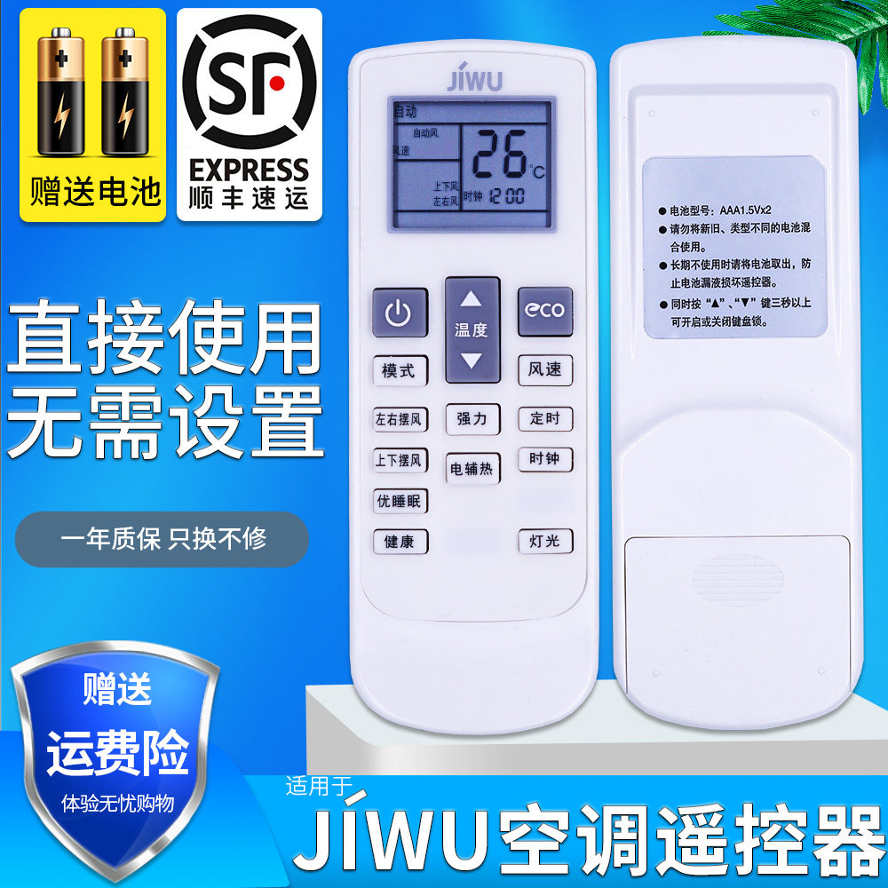 金普达适用于 JIWU 小BIN 苏宁极物空调遥控器 KFR-35GW/BU(A1)W BU(A1)W1通用扬子空调遥控板TY-DQ-1004