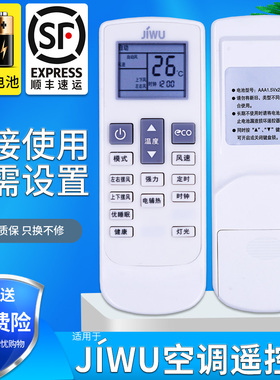 金普达适用于 JIWU 小BIN 苏宁极物空调遥控器 KFR-35GW/BU(A1)W BU(A1)W1通用扬子空调遥控板TY-DQ-1004