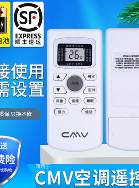 金普达适用于CMV牌维尔当贸易空调挂柜机遥控器GYKQ-46通用TCL樱花GYKQ-34