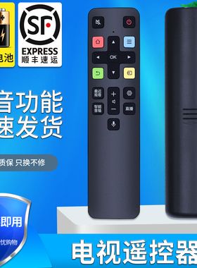 【语音】金普达适用于TCL智能电视遥控器RC802D 06-BTZNYY-ARC802D