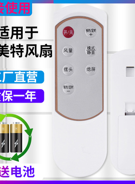 金普达适用于Airmate艾美特电风扇遥控器FW3521R S334R S412DR S30112BR SW112R遥控板