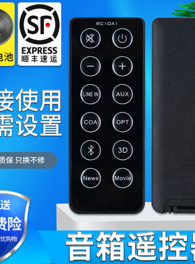 全新金普达适用于Edifier漫步者 B3 B7 RC10A1遥控器回音壁音箱音响配件板
