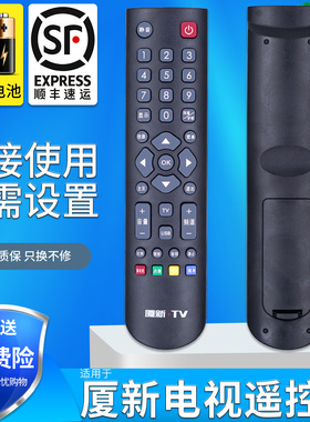 适用 厦新TV智能网络 电视遥控器AP-50P JS-5512Q AP-32P DP3201W