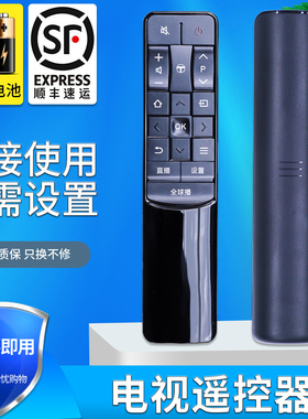 金普达适用于 TCL电视遥控器RC601 JCI1 JC12 11 L43P2-UD D49A730U B5549A81S