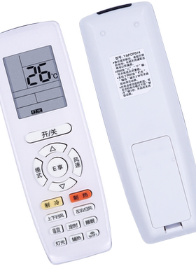 金普达挂机通用遥控器