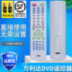 863 831 800 适用 810 305P 802 805 万利达DVD遥控器RC 306 206