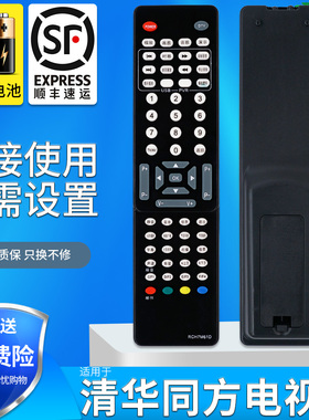 金普达适用于长虹液晶电视遥控器RCH7M61D LT37810U LT32810U LDTV3281