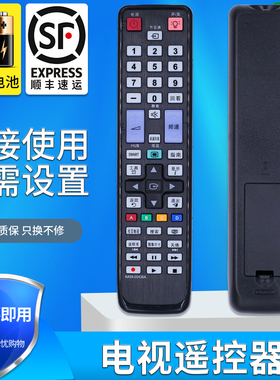 金普达适用于 三星液晶电视遥控器 AA59-00436A AA59-00457A UA32D5000PR