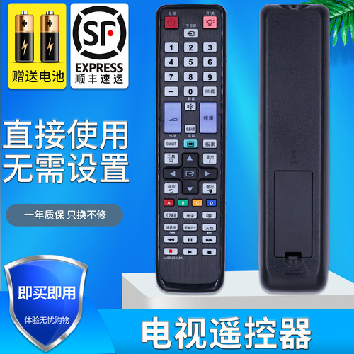 适用遥控器三星快速发货